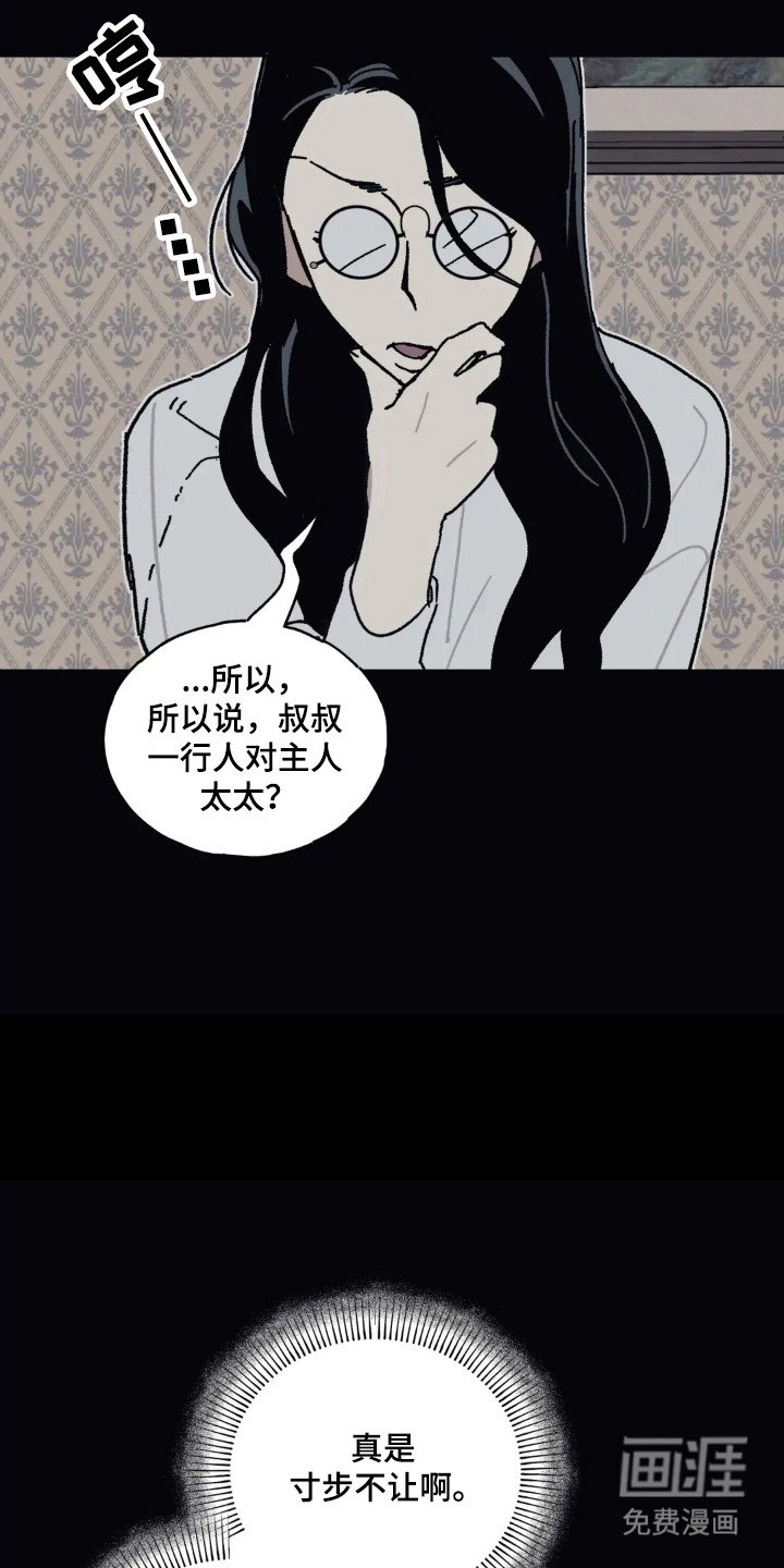 第36章：寸步不让