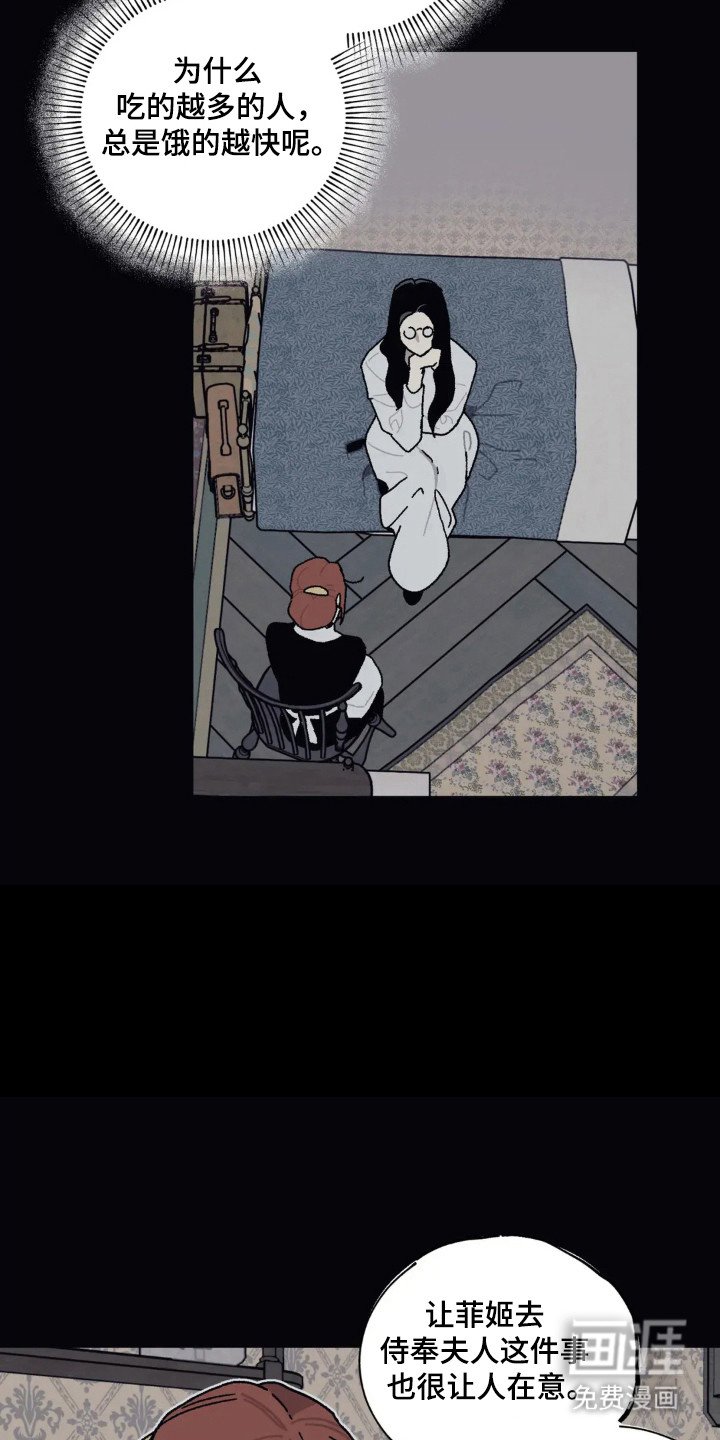第36章：寸步不让