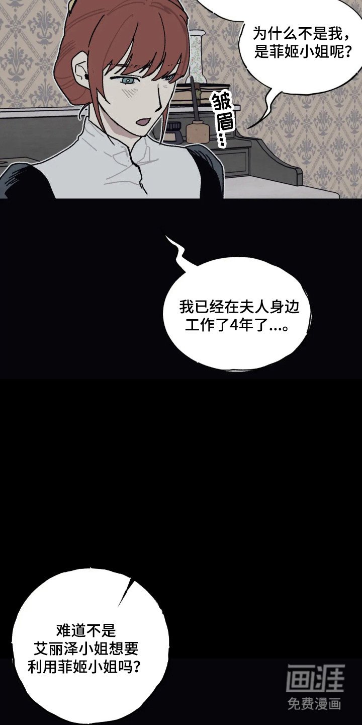 第36章：寸步不让