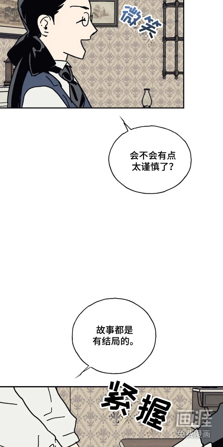 第37章：不死之身