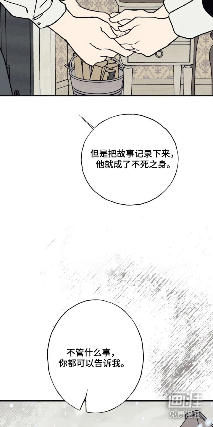 第37章：不死之身