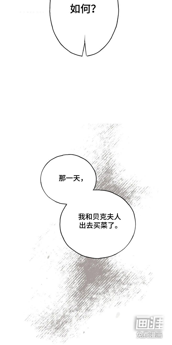 第38章：阶级压制