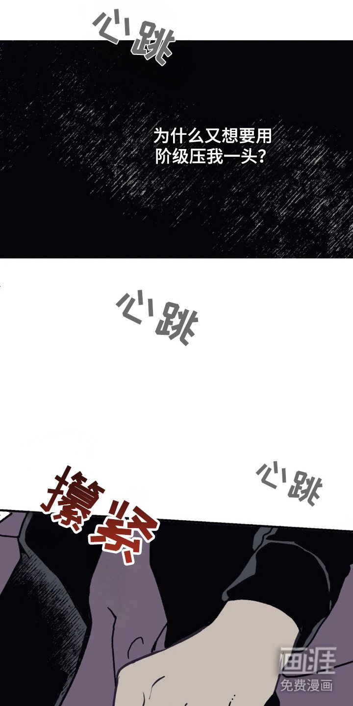 第38章：阶级压制
