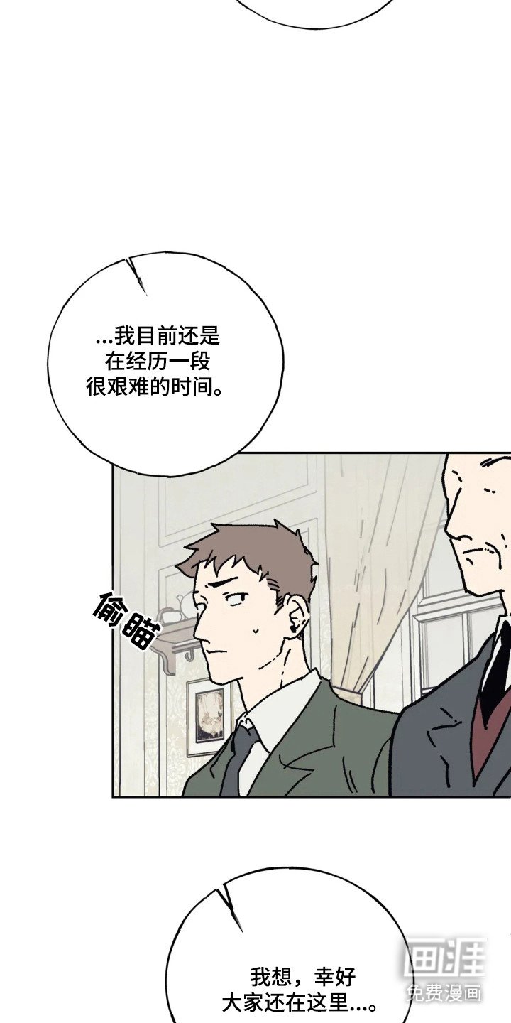 第39章：男人一样