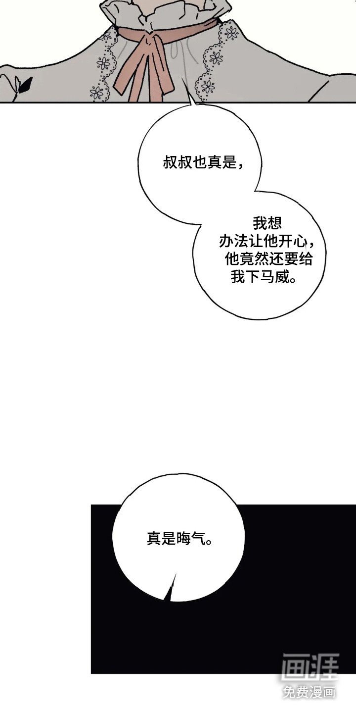 第39章：男人一样