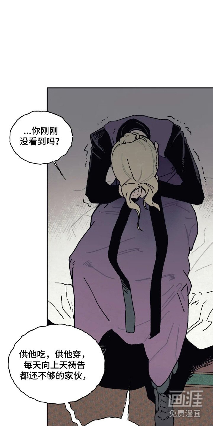 第39章：男人一样