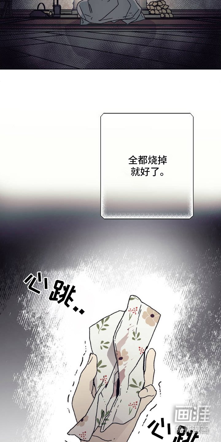 第4章：独属