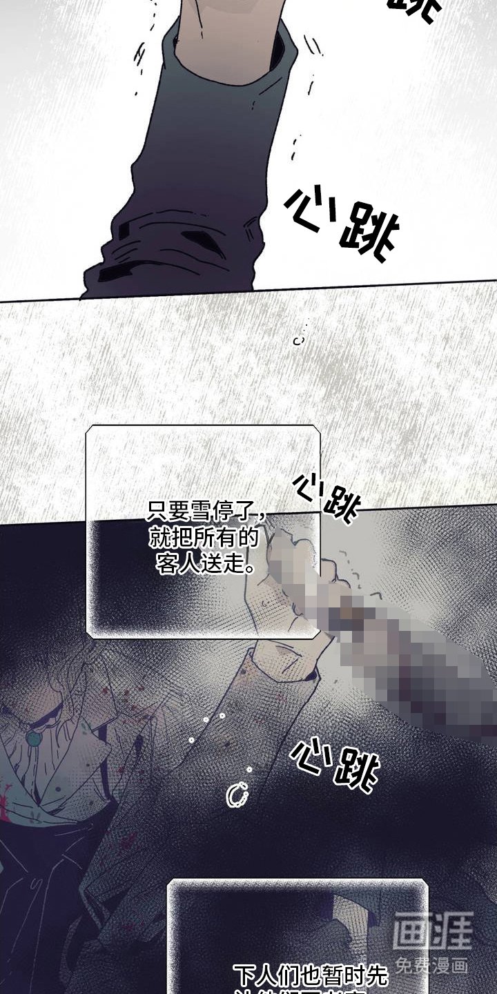 第4章：独属