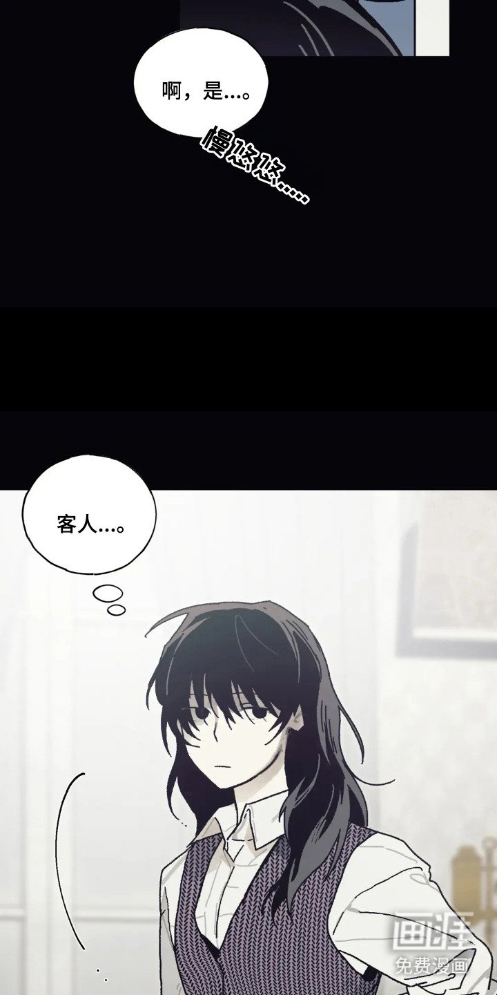 第40章：客人