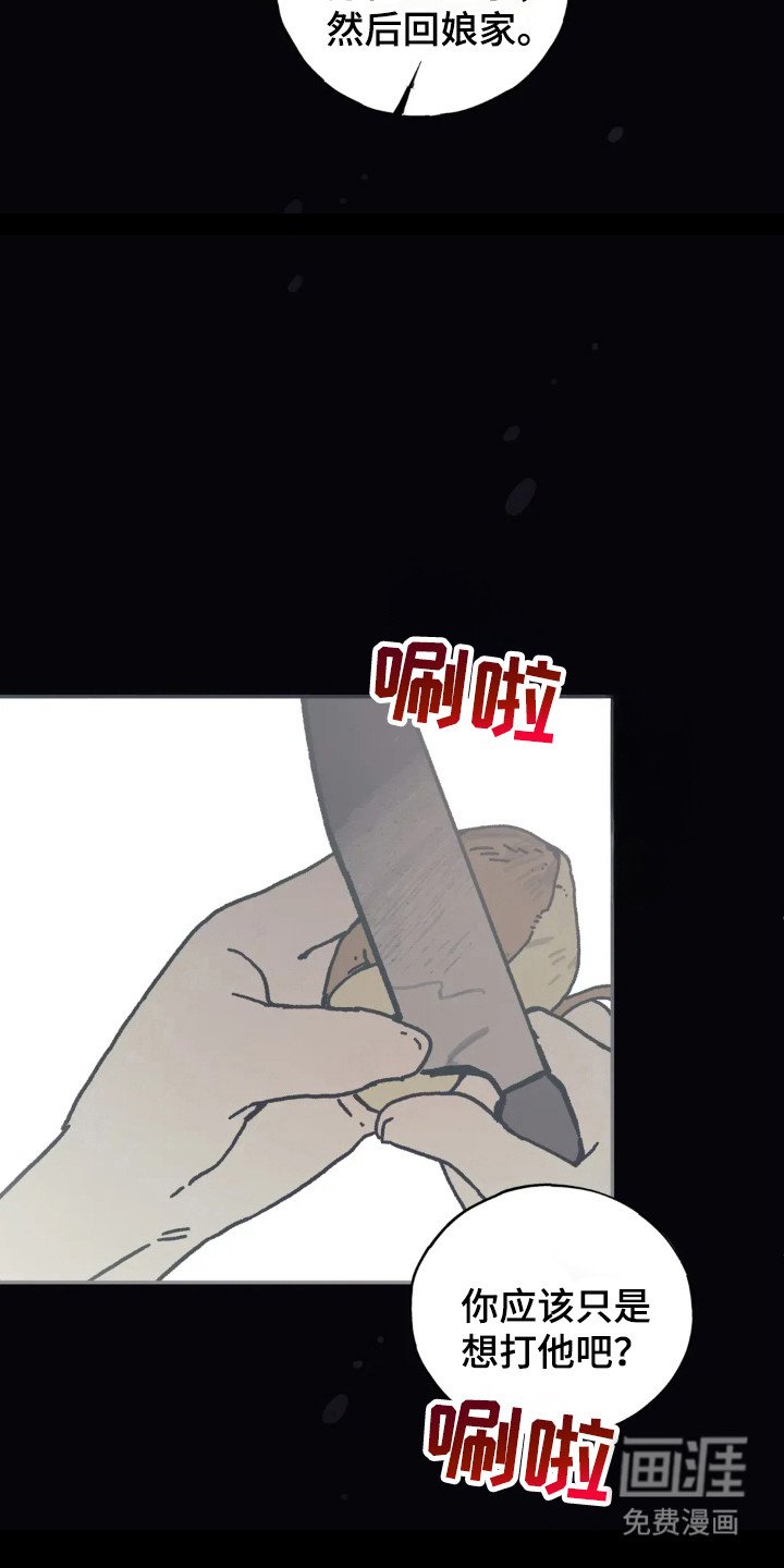 第41章：真实一面