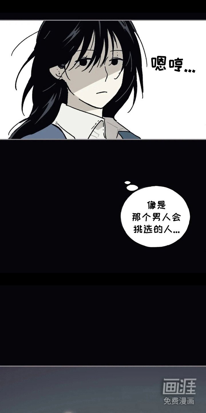 第41章：真实一面