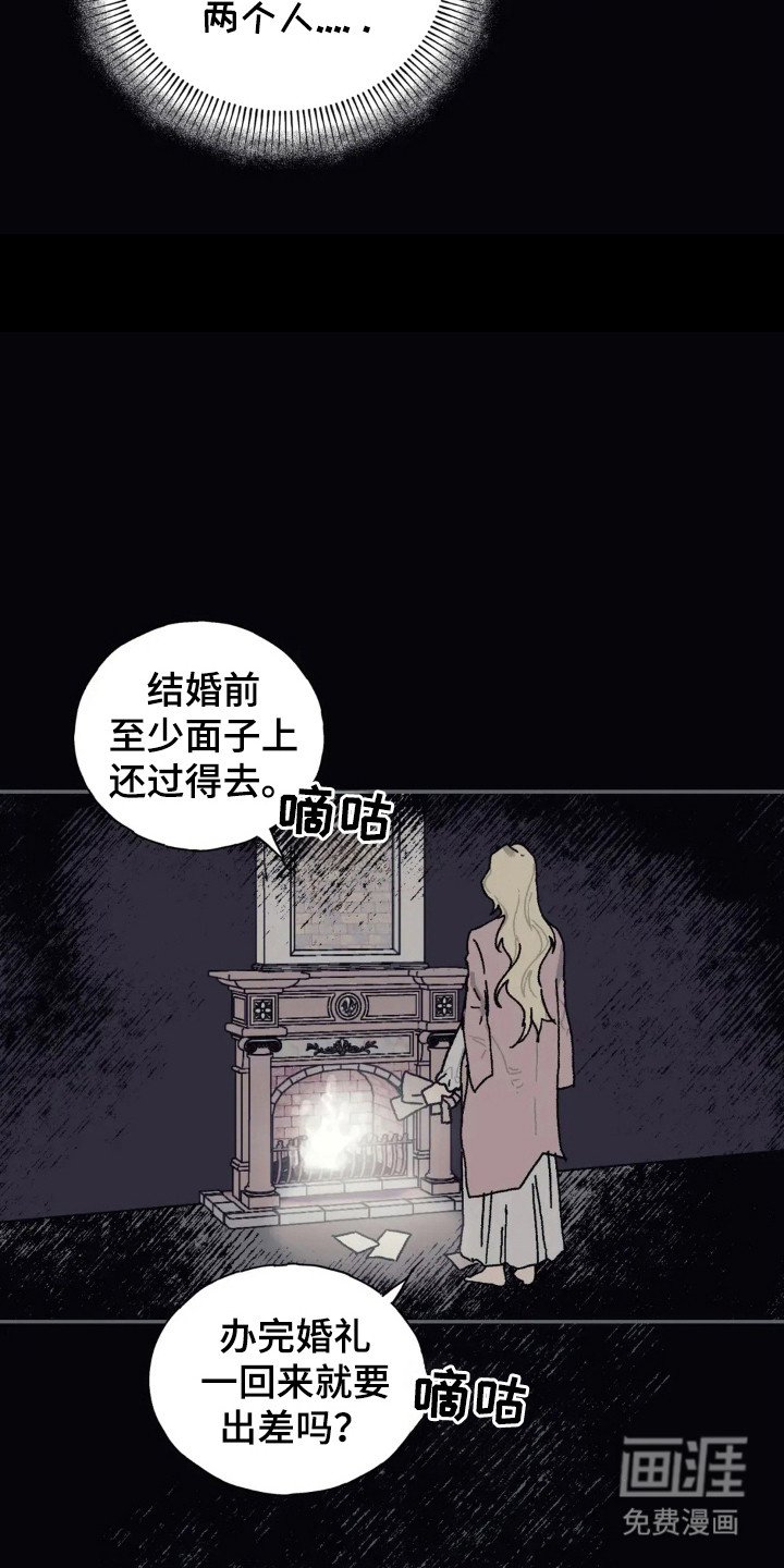 第41章：真实一面