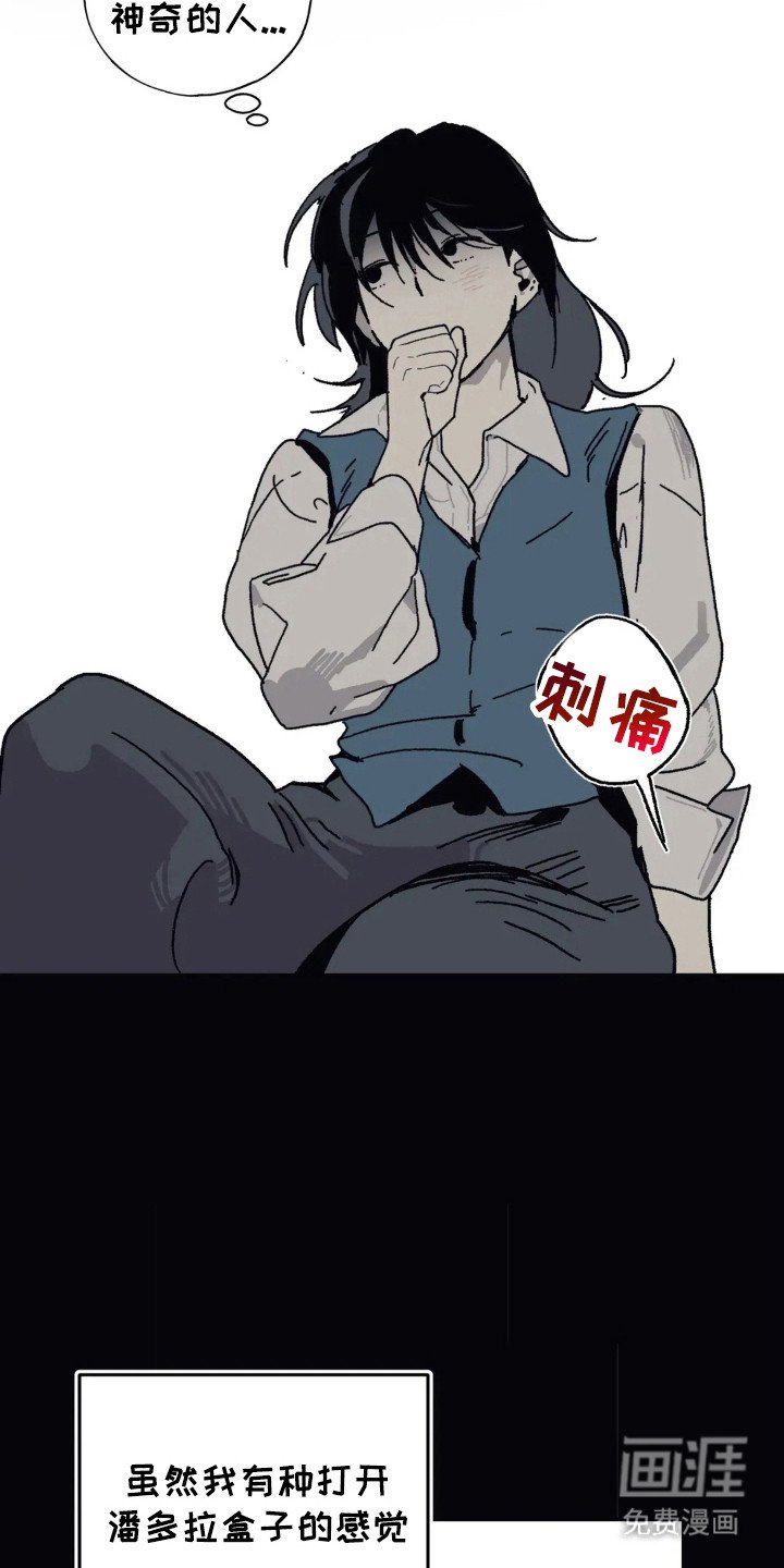 第41章：真实一面