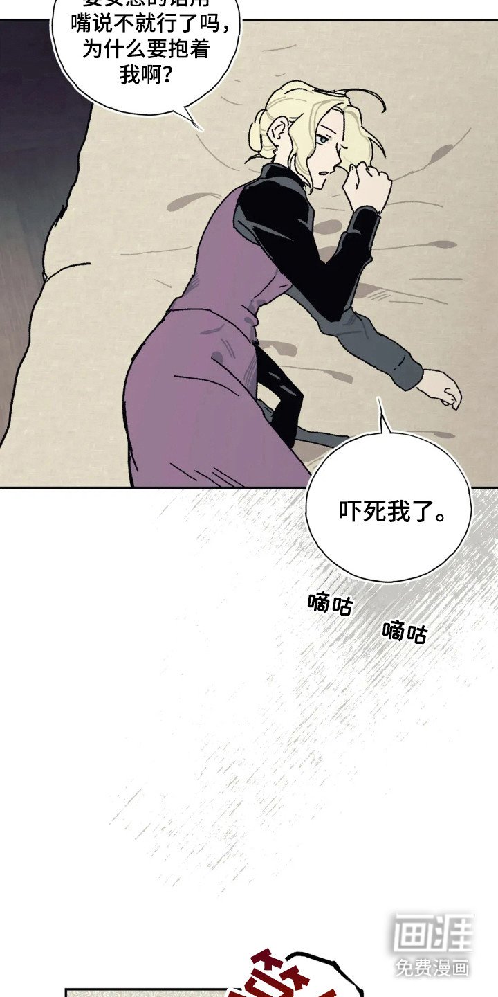 第42章：发泄对象