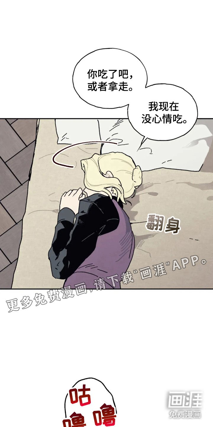 第42章：发泄对象