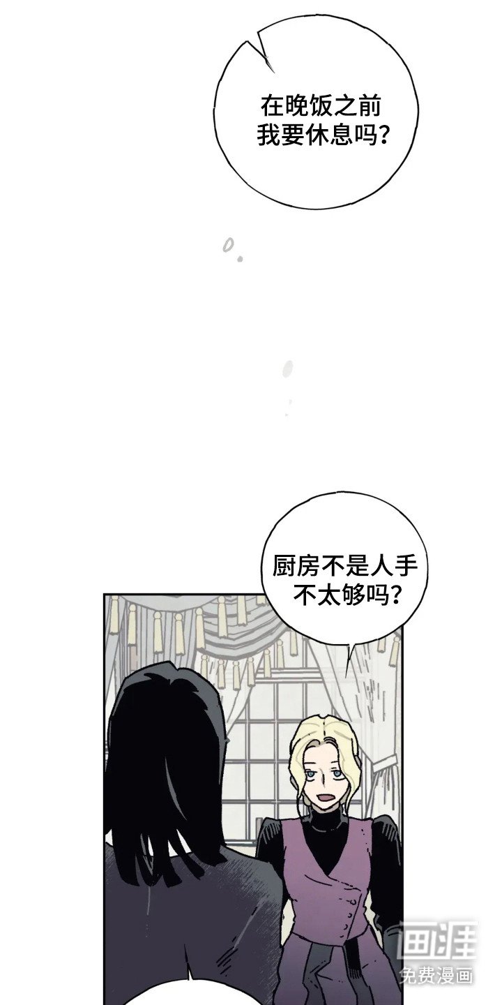 第42章：发泄对象