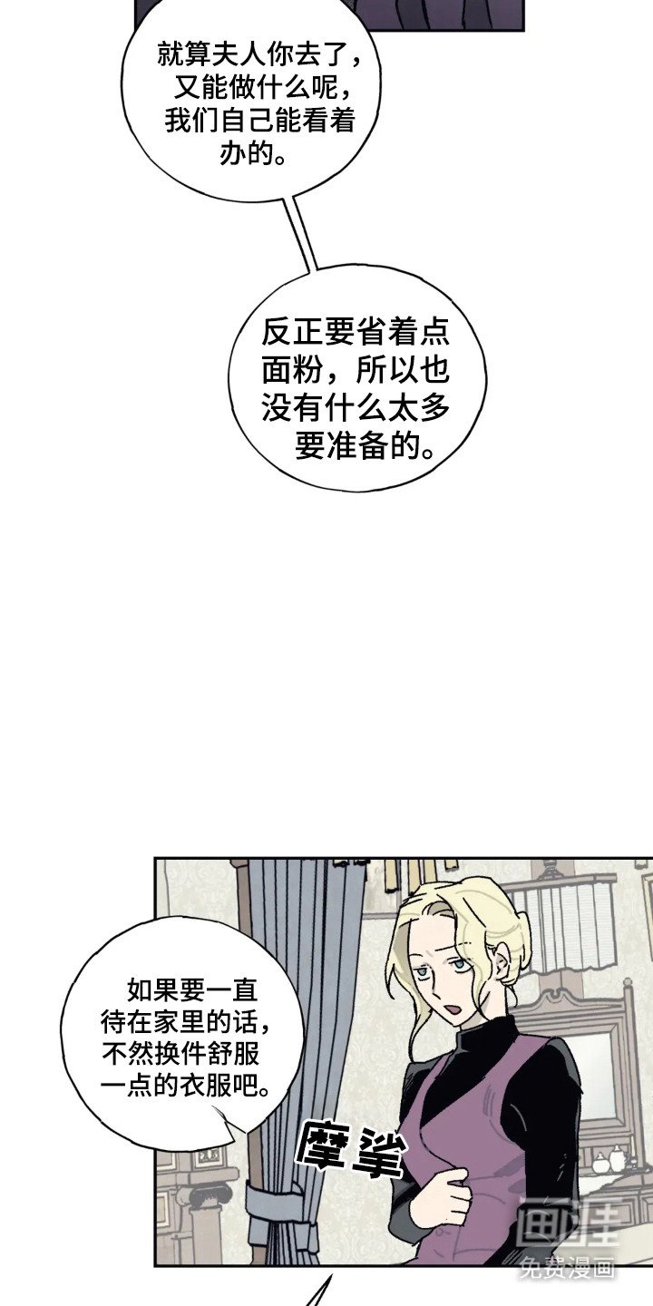 第42章：发泄对象