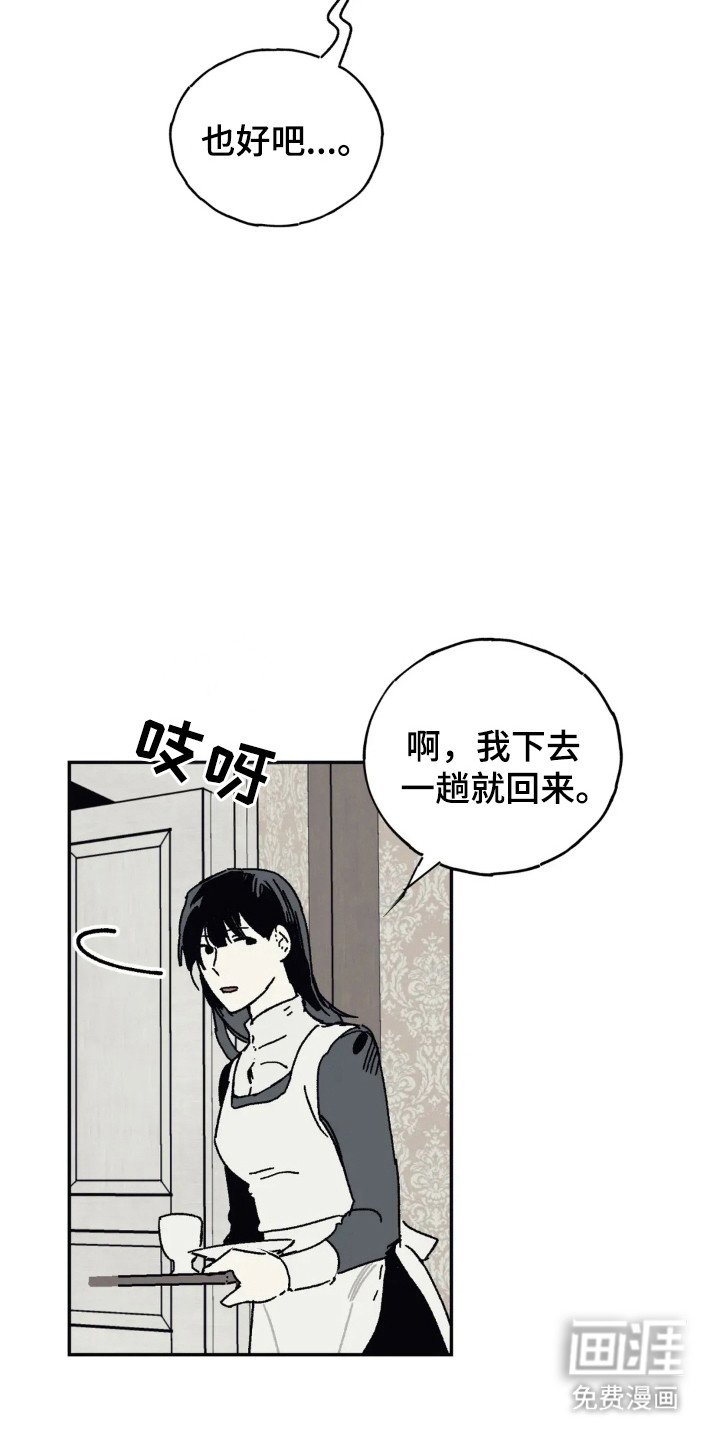 第42章：发泄对象