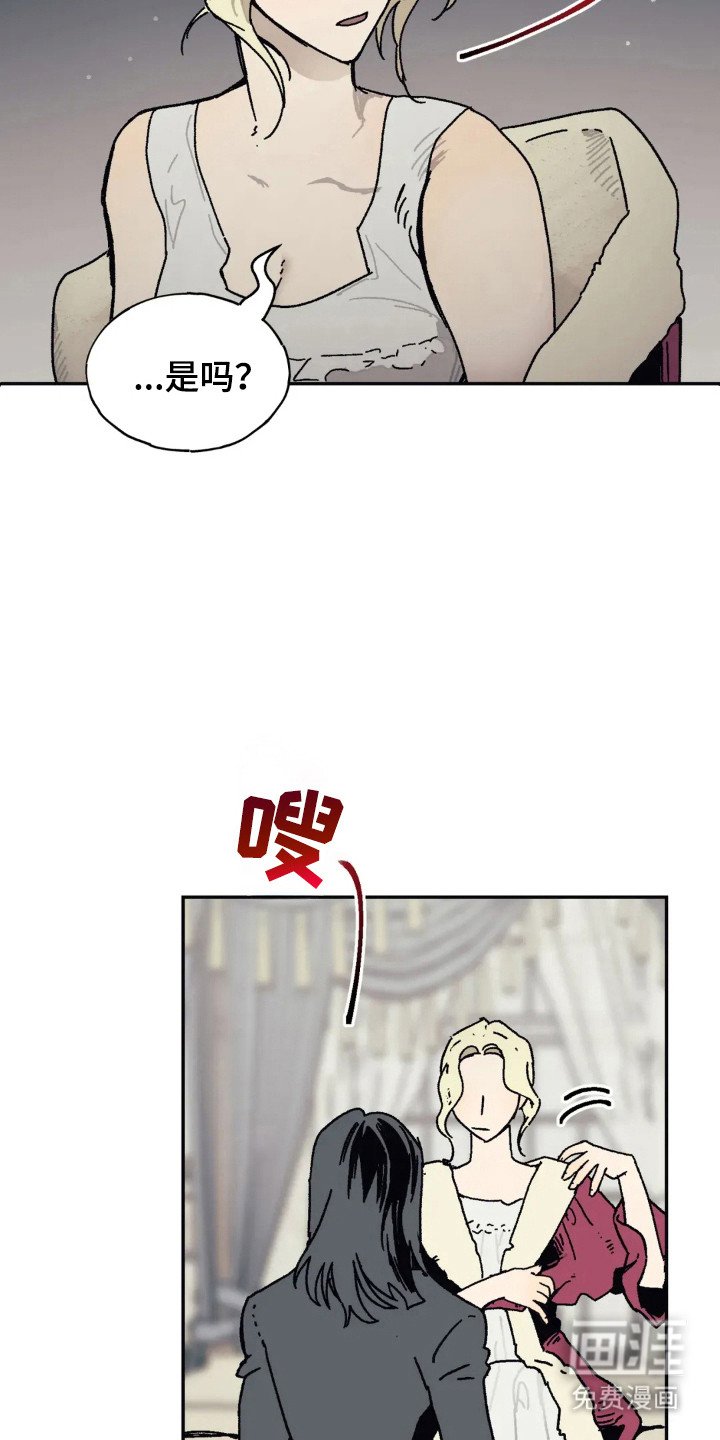 第42章：发泄对象