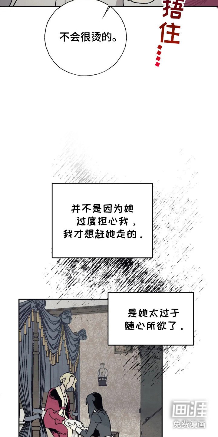 第42章：发泄对象