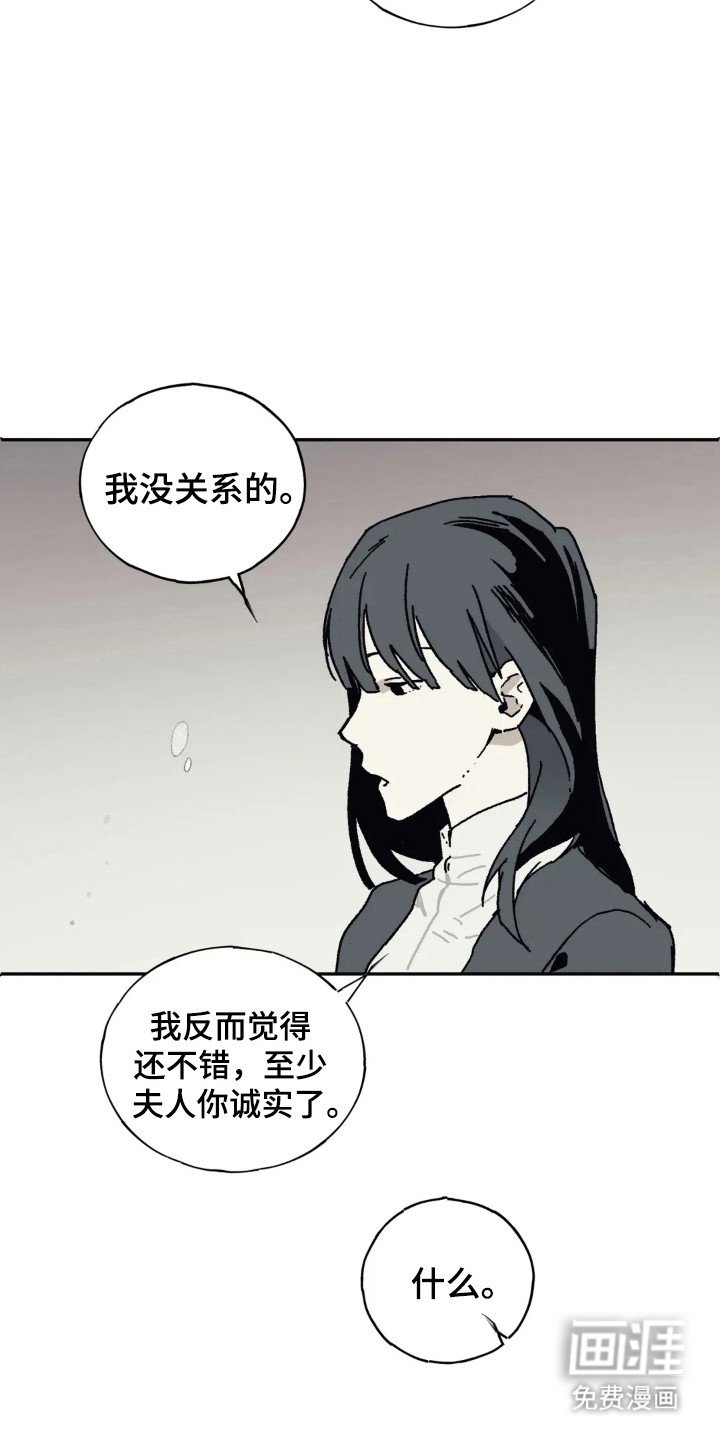 第42章：发泄对象