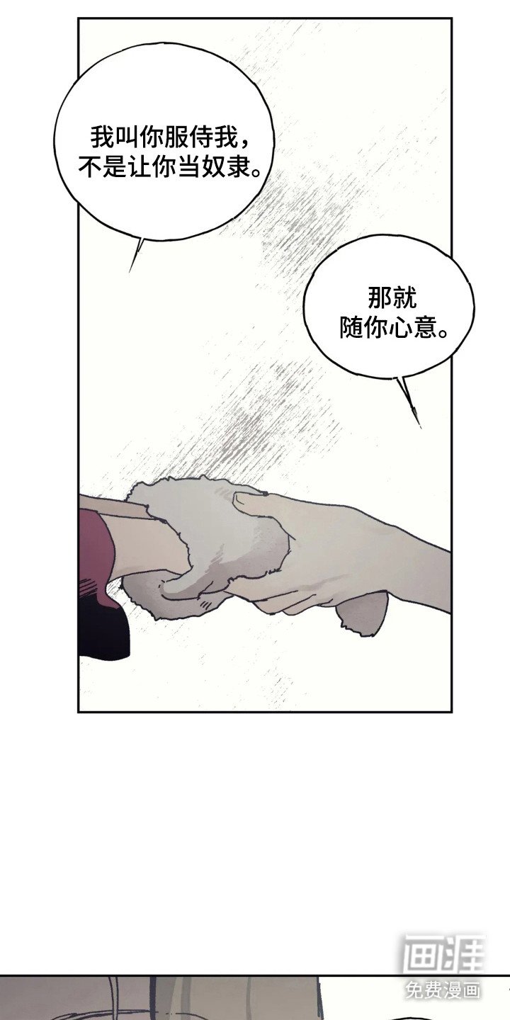 第42章：发泄对象