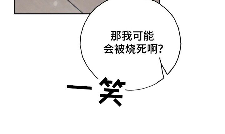 第42章：发泄对象