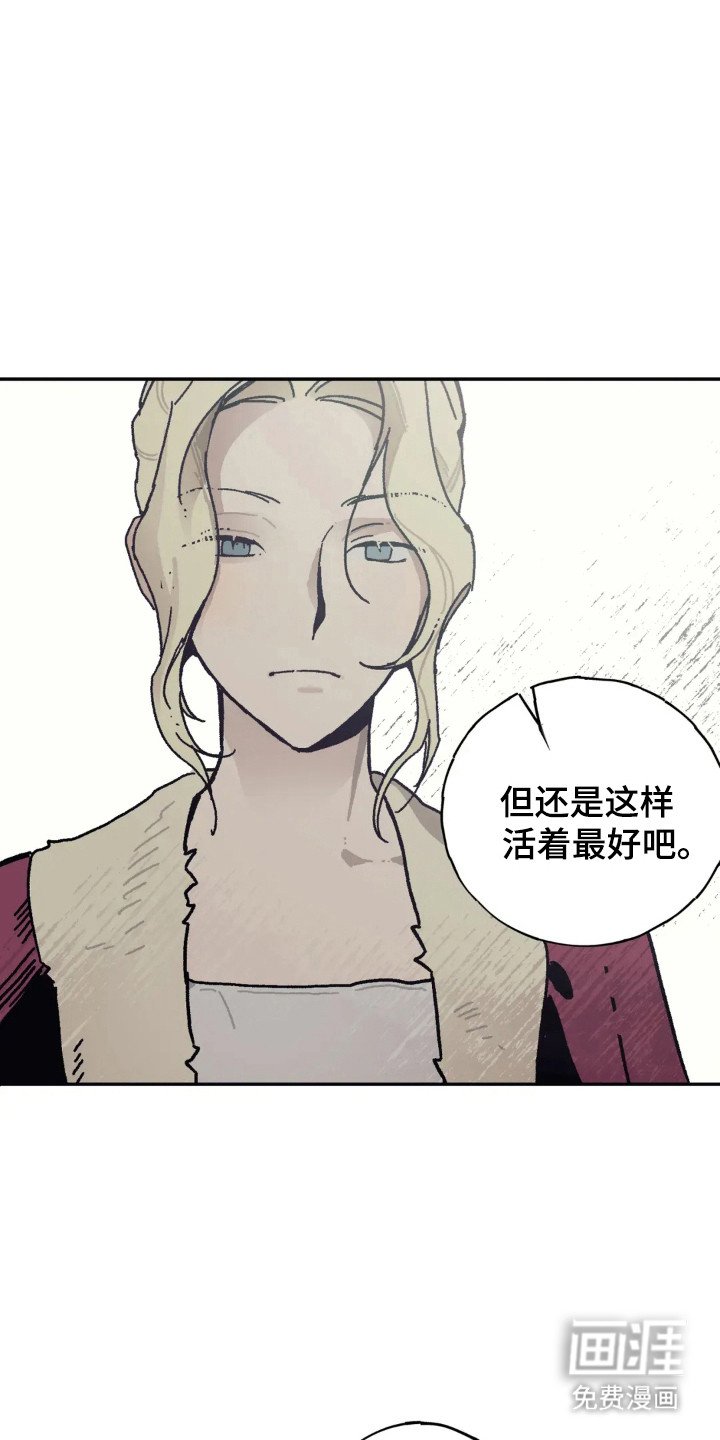 第43章：背叛代价
