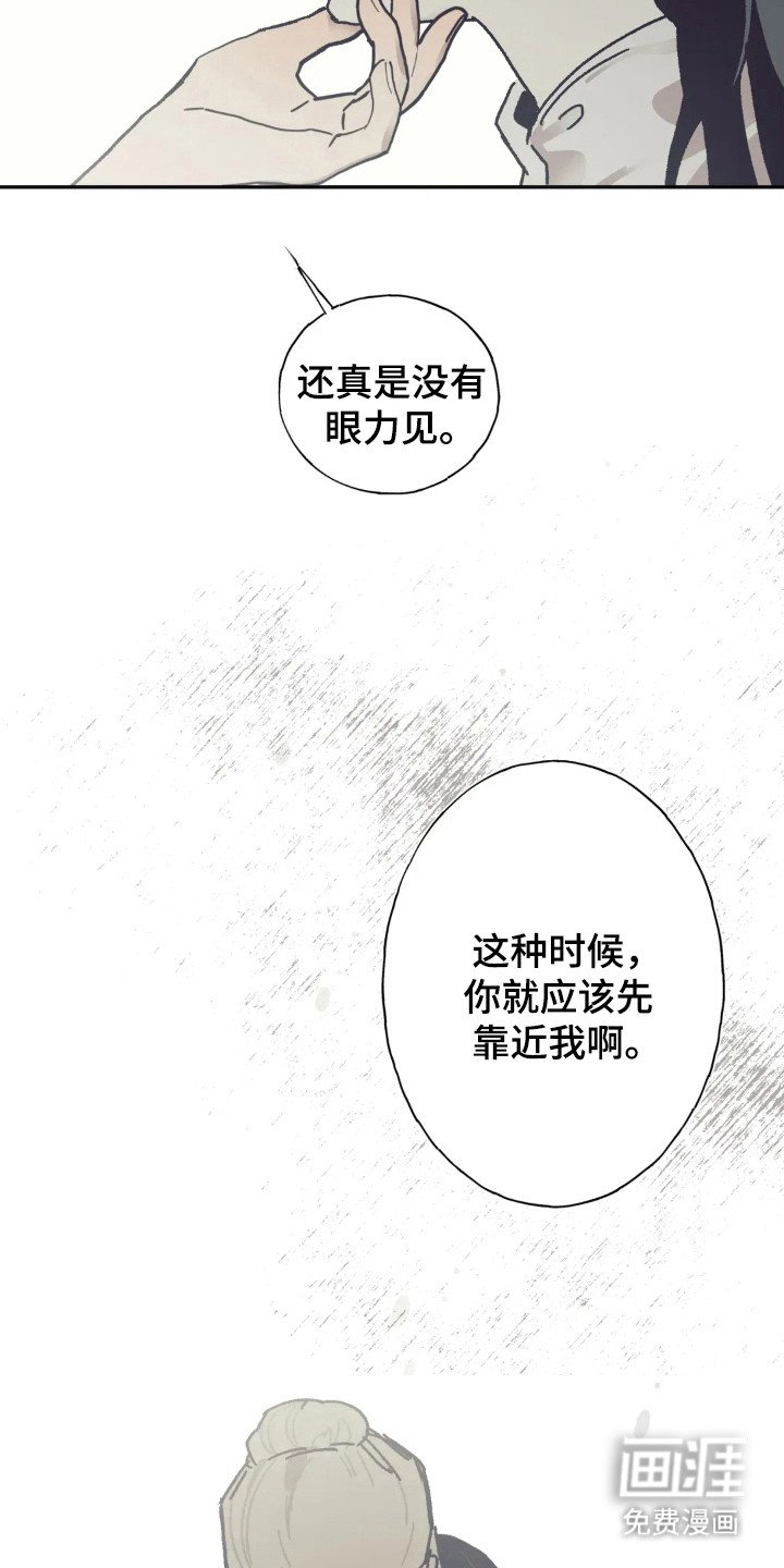 第43章：背叛代价