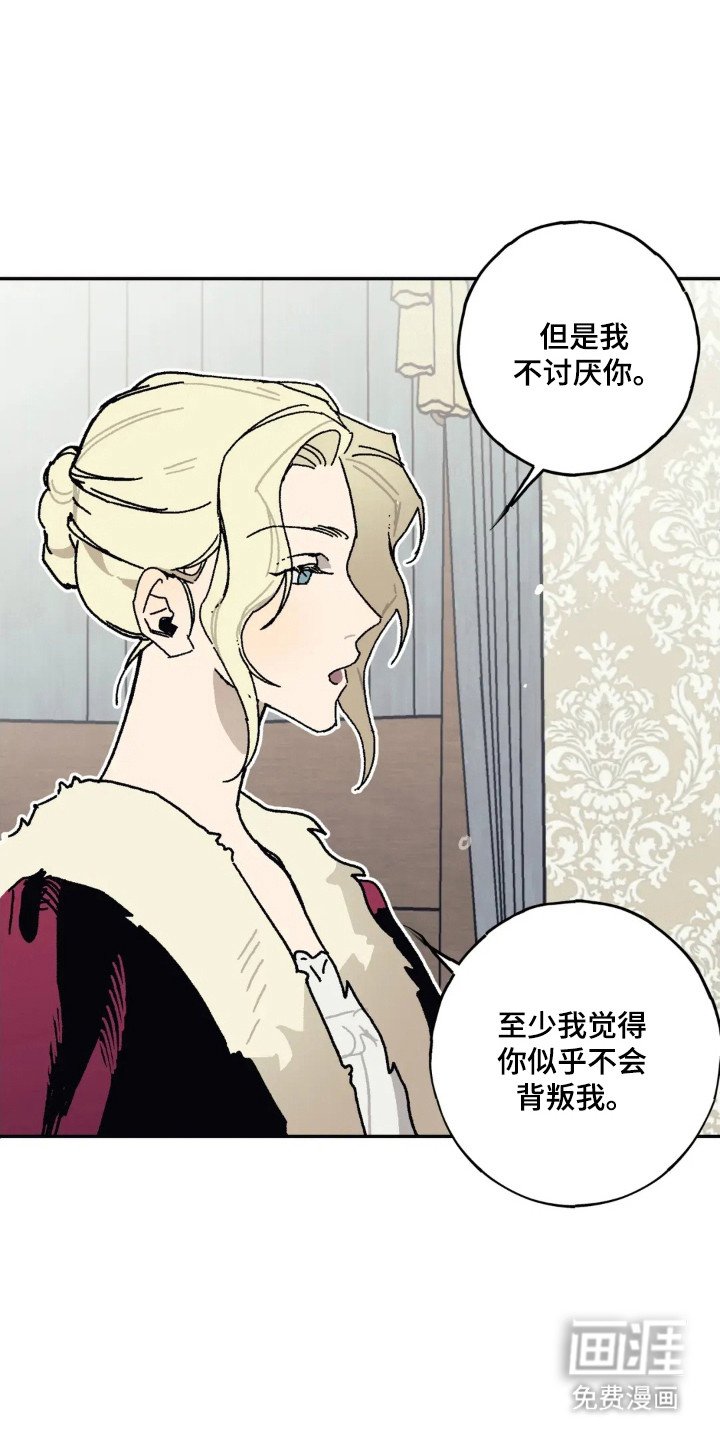 第43章：背叛代价