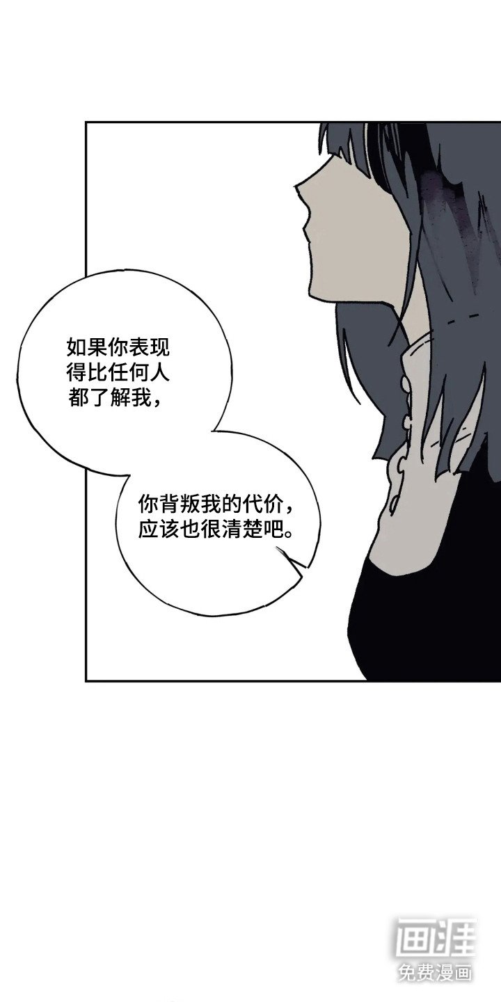 第43章：背叛代价