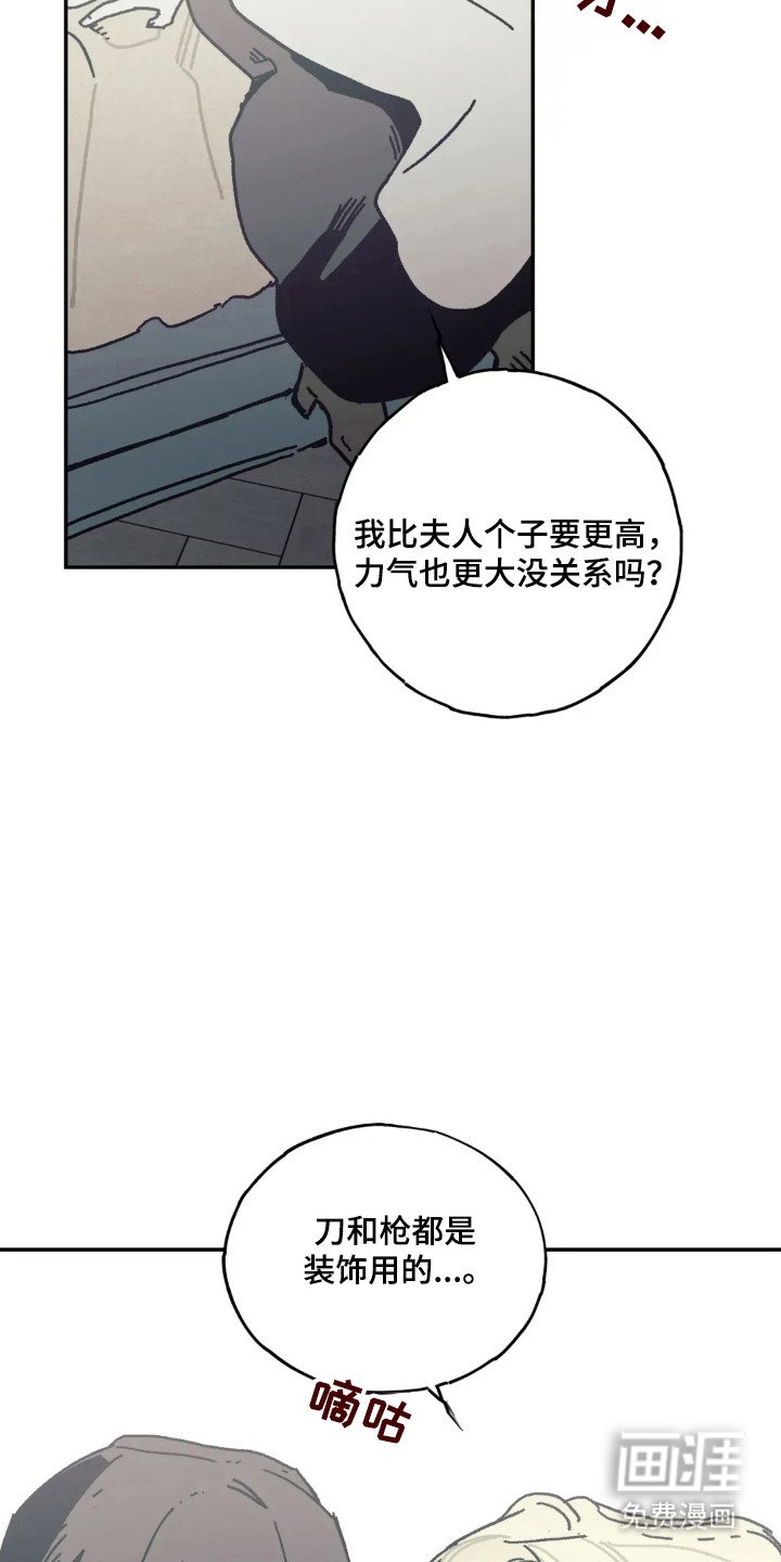 第43章：背叛代价
