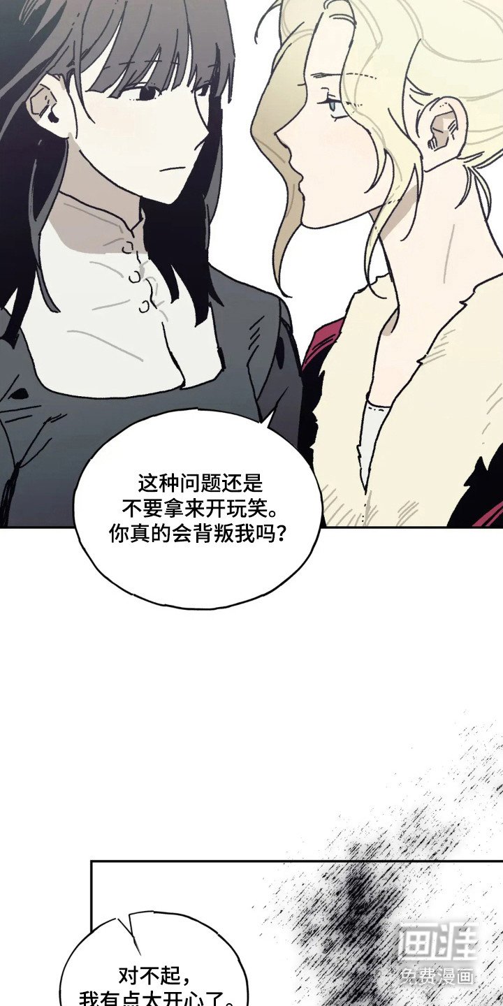 第43章：背叛代价