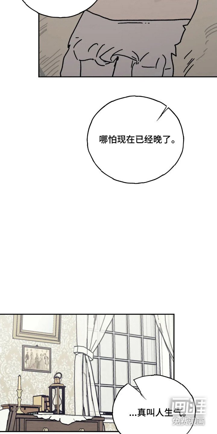 第43章：背叛代价
