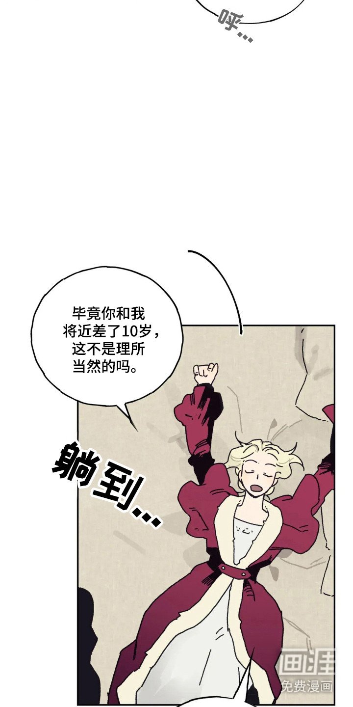 第43章：背叛代价