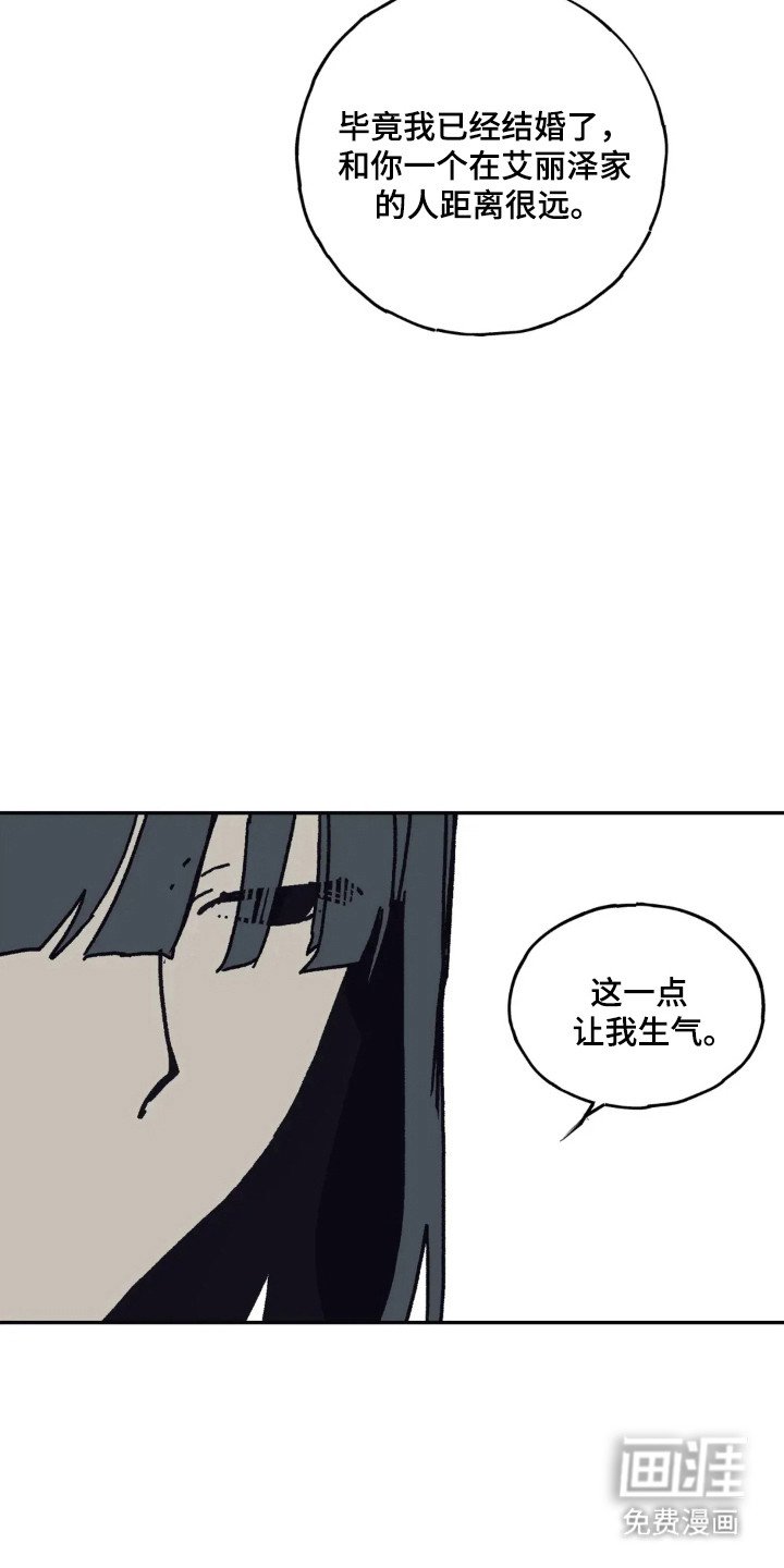第43章：背叛代价