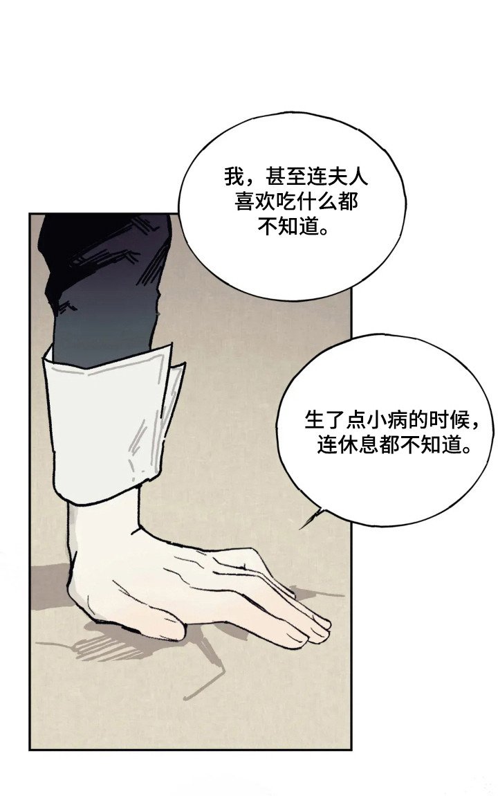 第43章：背叛代价