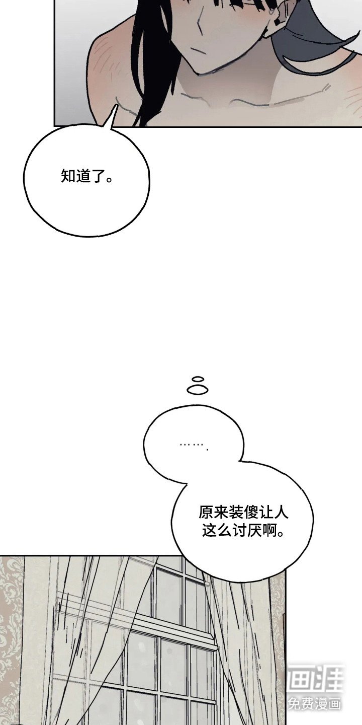 第44章：只要愿意