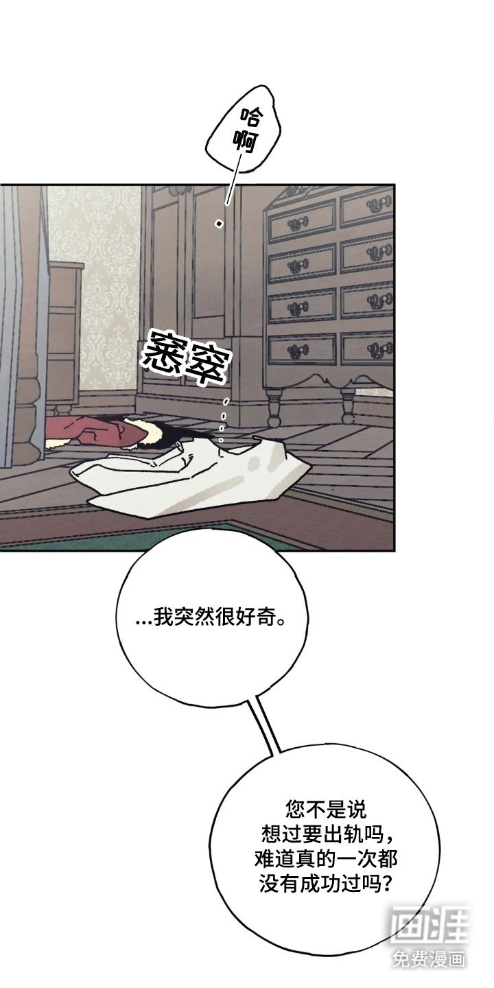第45章：想过出轨