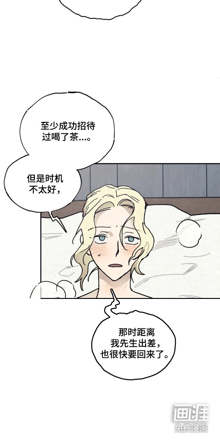 第45章：想过出轨