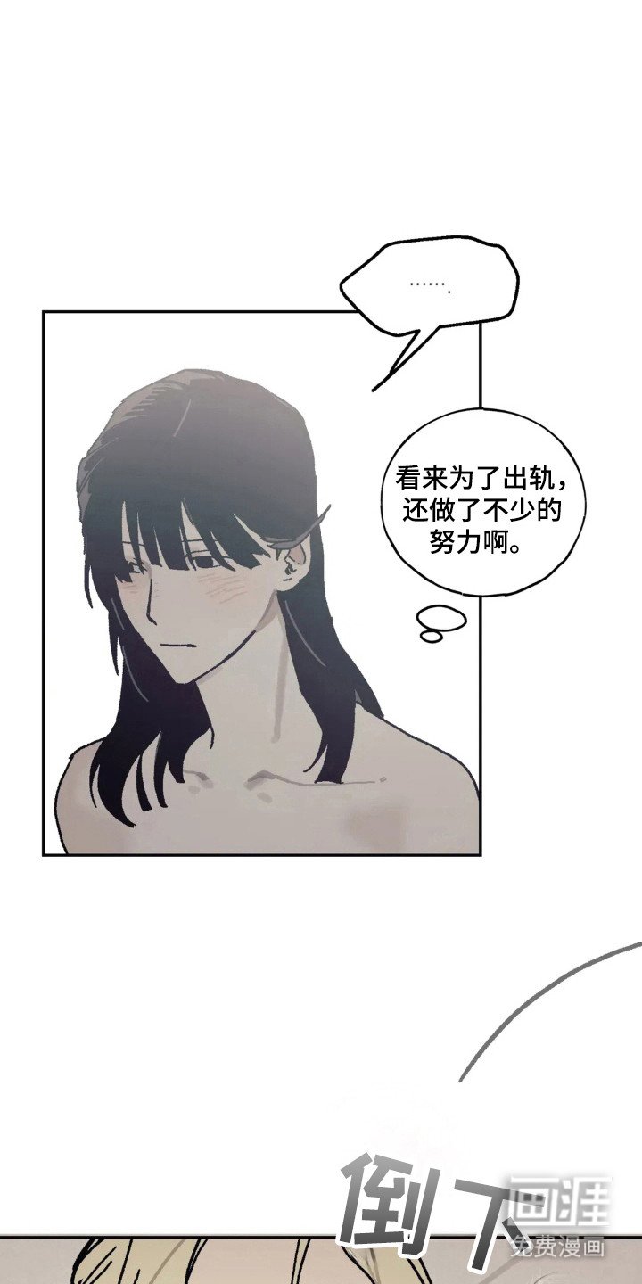 第45章：想过出轨