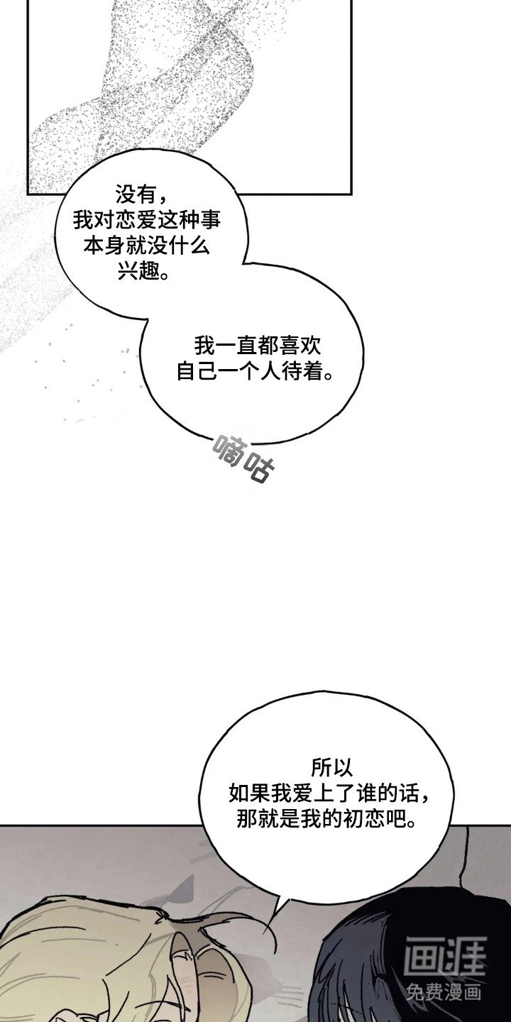 第45章：想过出轨