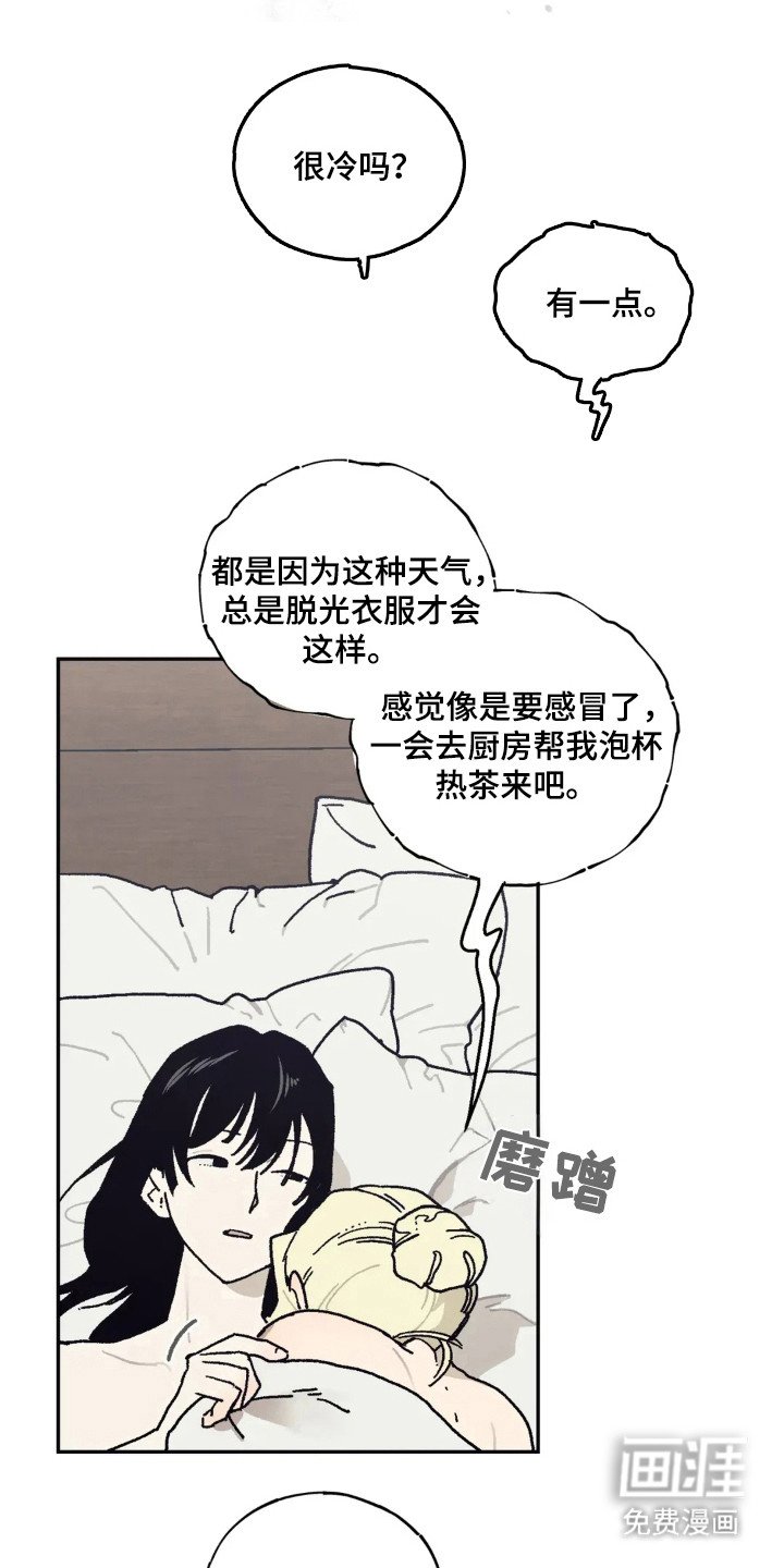 第46章：单独见面