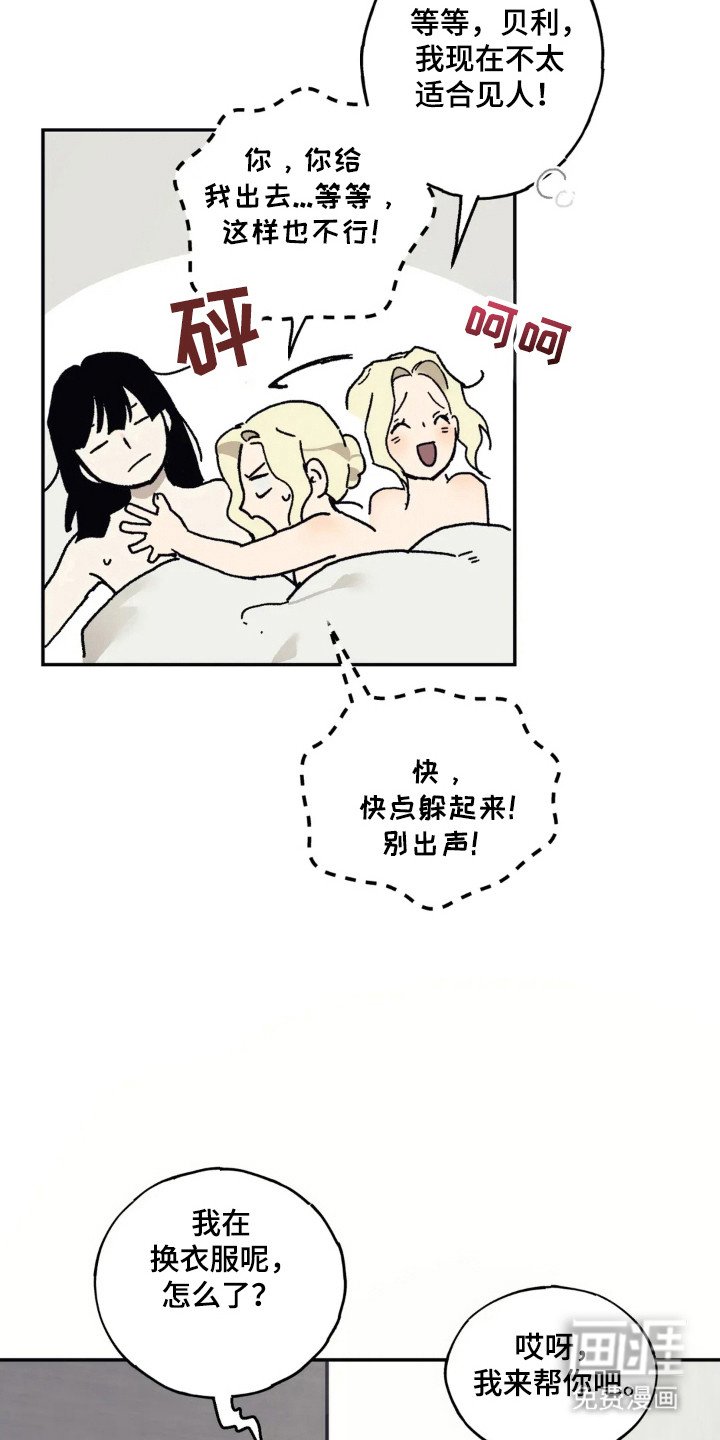 第46章：单独见面