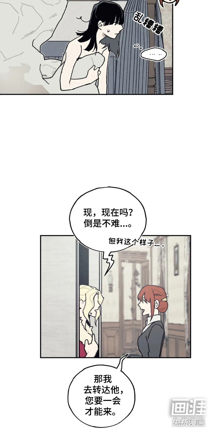 第46章：单独见面