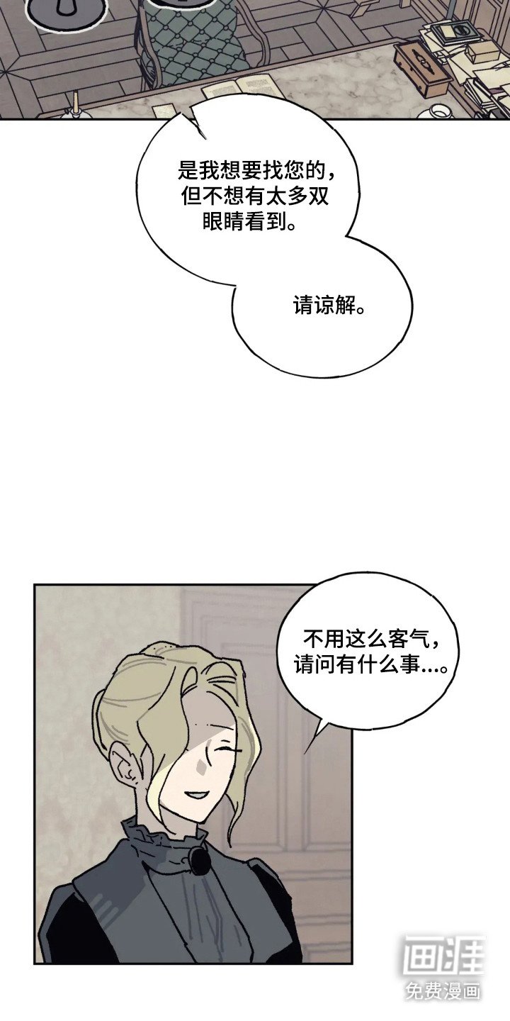 第46章：单独见面