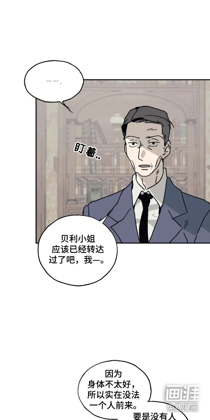 第46章：单独见面