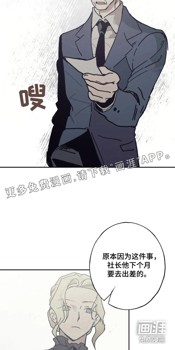 第46章：单独见面
