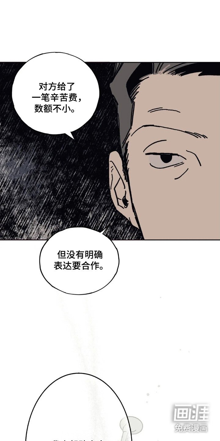 第46章：单独见面
