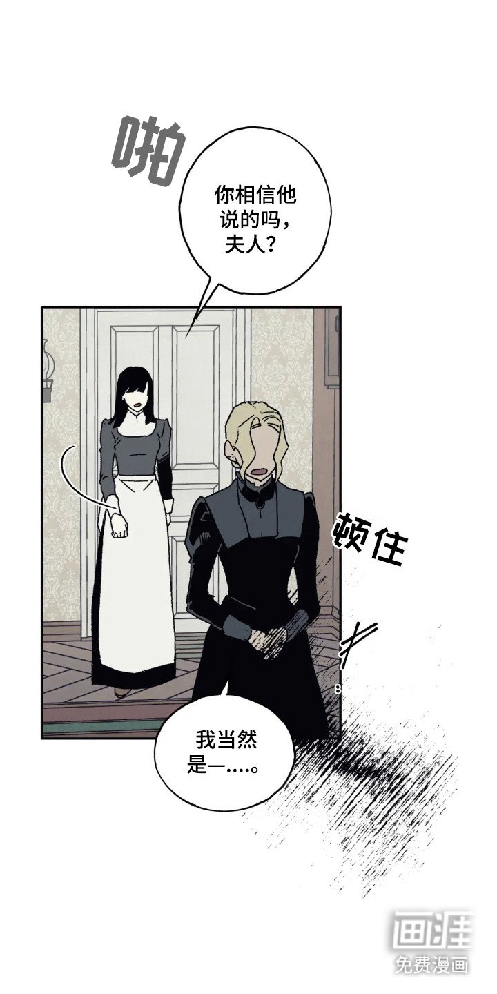 第47章：瓮中捉鳖